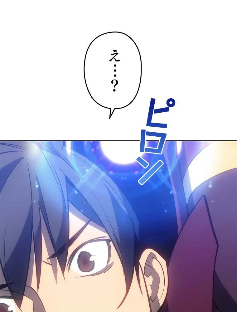 テムパル〜アイテムの力〜 第84話 - 97