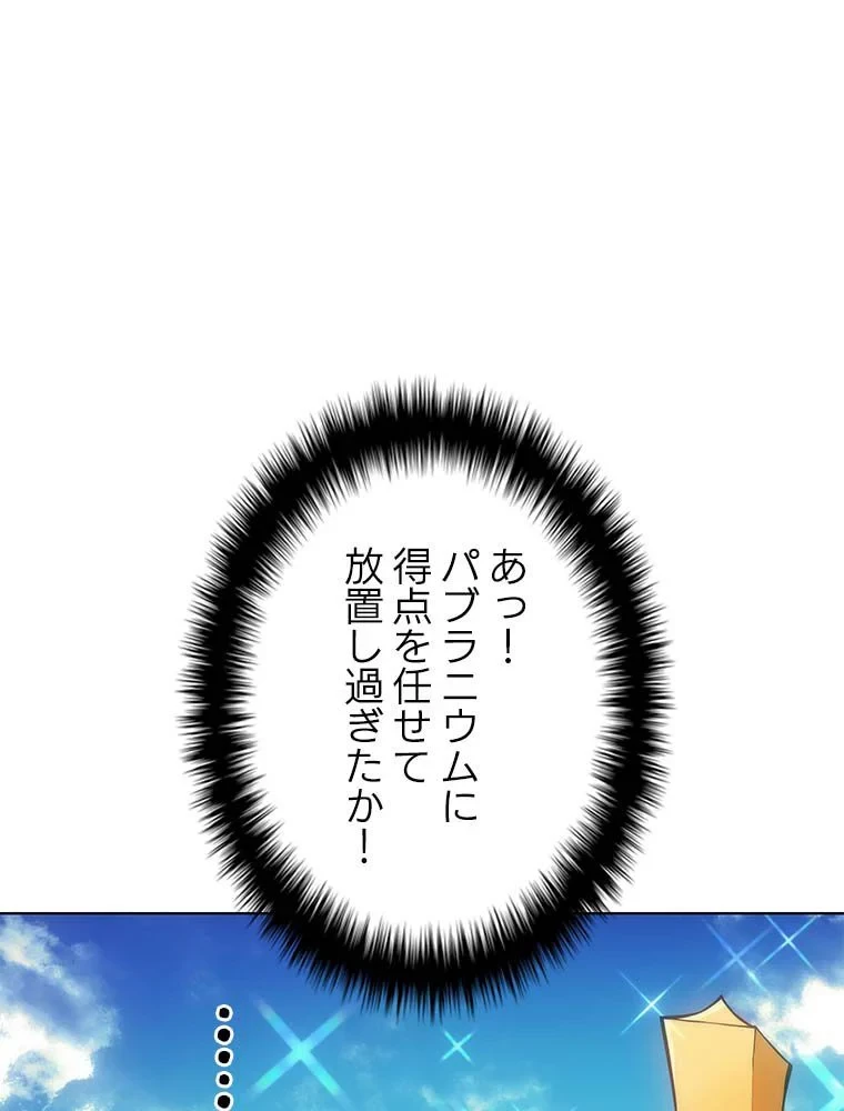 テムパル〜アイテムの力〜 第84話 - 99