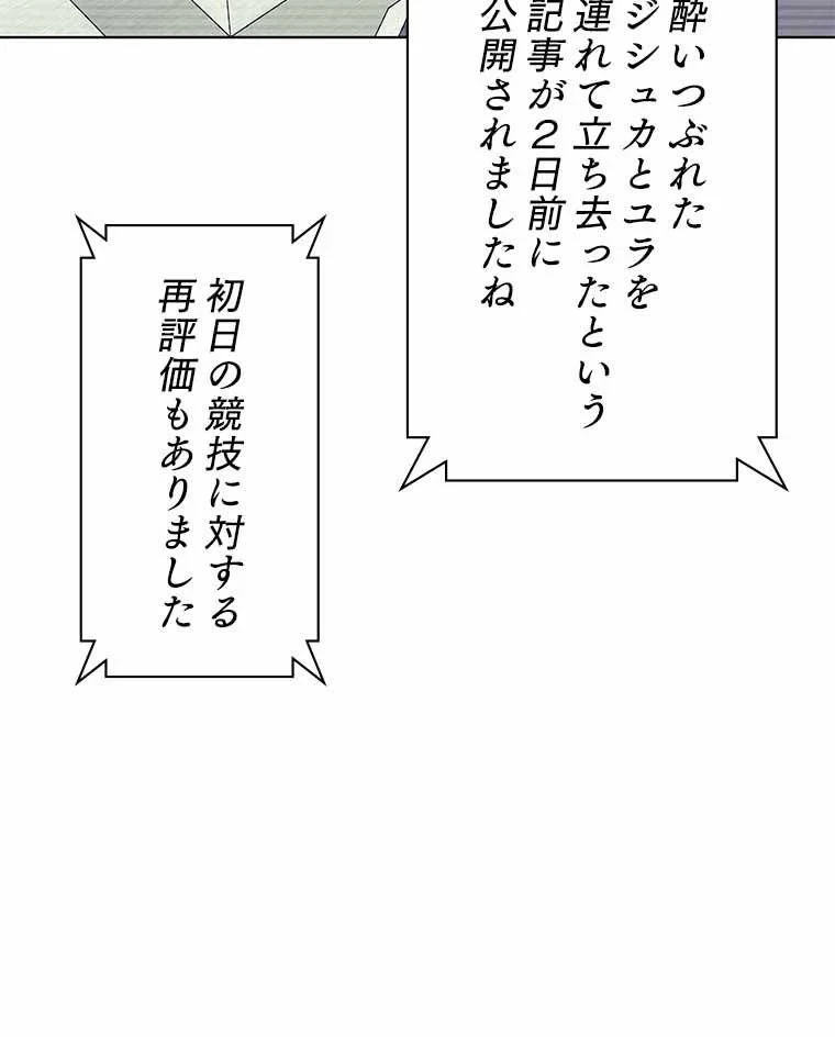 テムパル〜アイテムの力〜 第86話 - 28