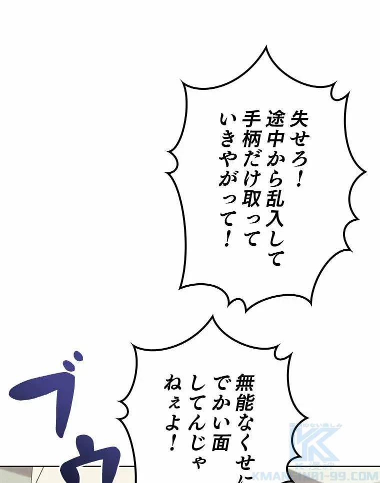 テムパル〜アイテムの力〜 第86話 - 29