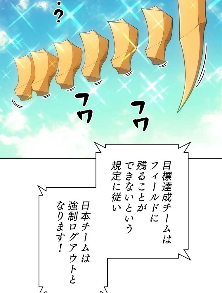 テムパル〜アイテムの力〜 第84話 - 100