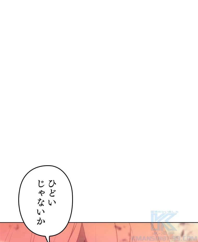 テムパル〜アイテムの力〜 第83話 - 173