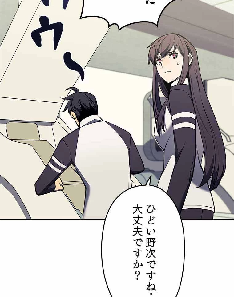 テムパル〜アイテムの力〜 第86話 - 30