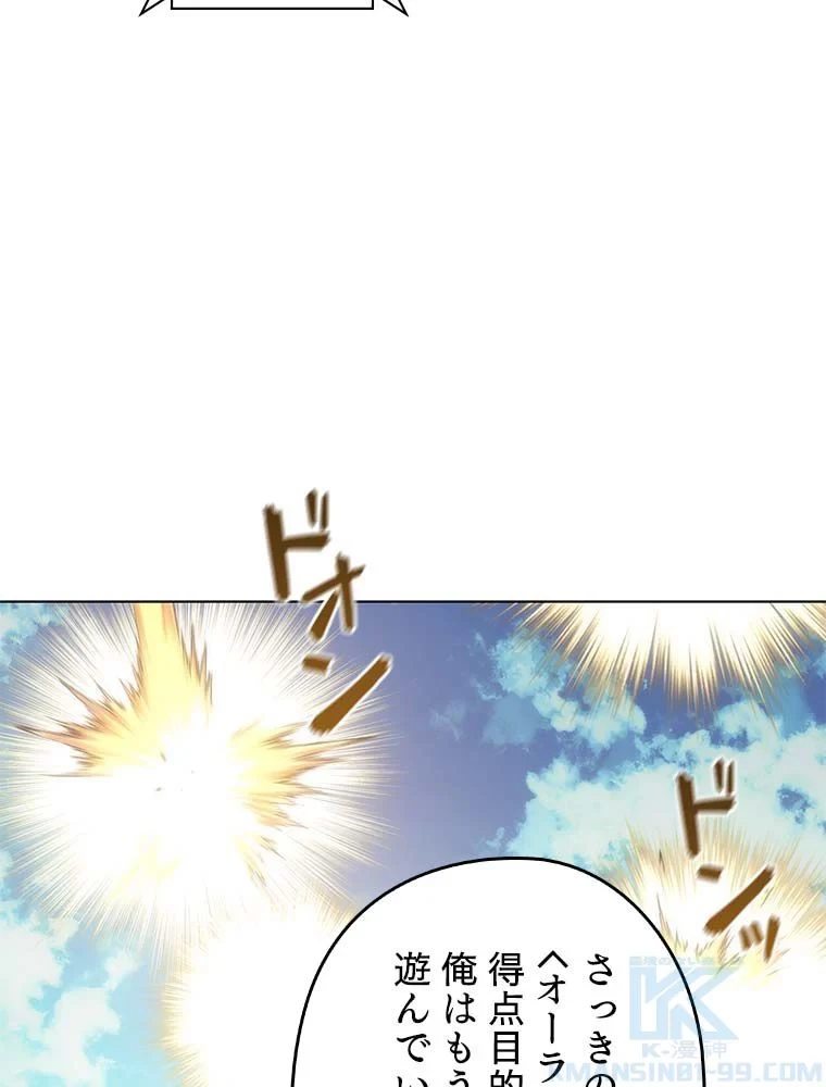 テムパル〜アイテムの力〜 第84話 - 101