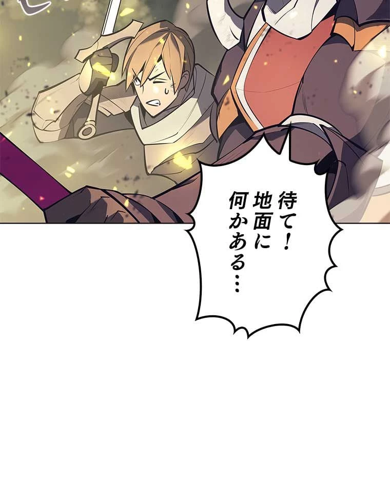 テムパル〜アイテムの力〜 第82話 - 179