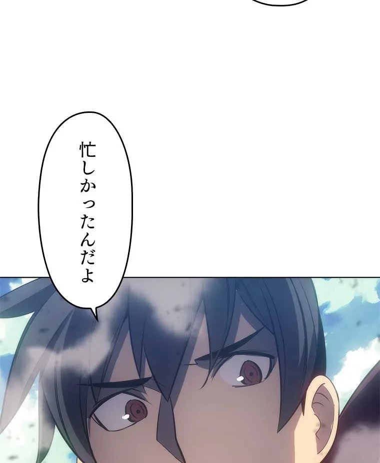 テムパル〜アイテムの力〜 第83話 - 175