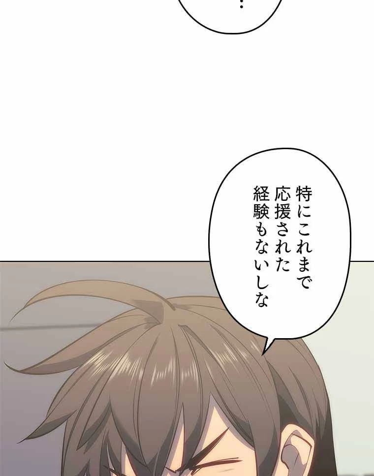 テムパル〜アイテムの力〜 第86話 - 31