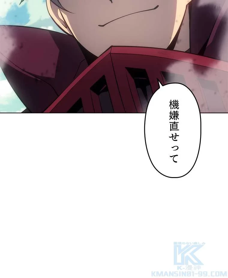 テムパル〜アイテムの力〜 第83話 - 176