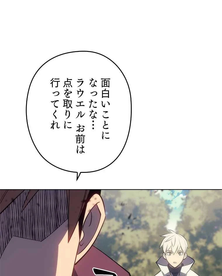 テムパル〜アイテムの力〜 第83話 - 177