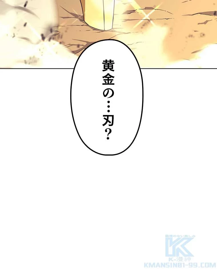 テムパル〜アイテムの力〜 第82話 - 181