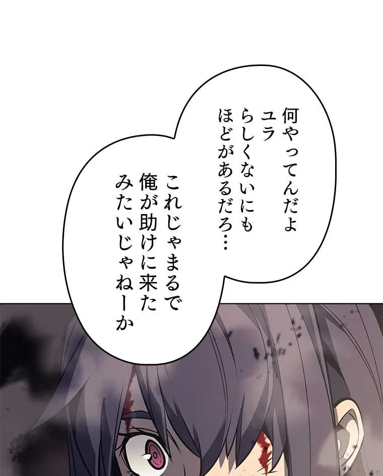 テムパル〜アイテムの力〜 第82話 - 182