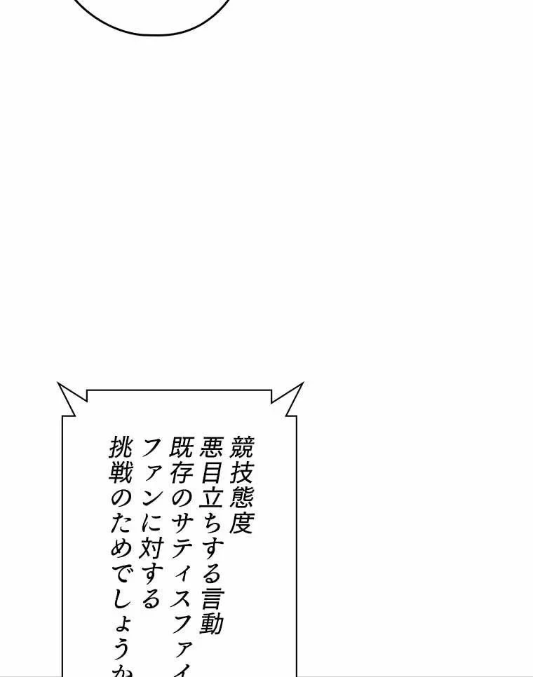 テムパル〜アイテムの力〜 第86話 - 33