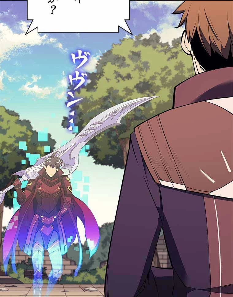 テムパル〜アイテムの力〜 第86話 - 34