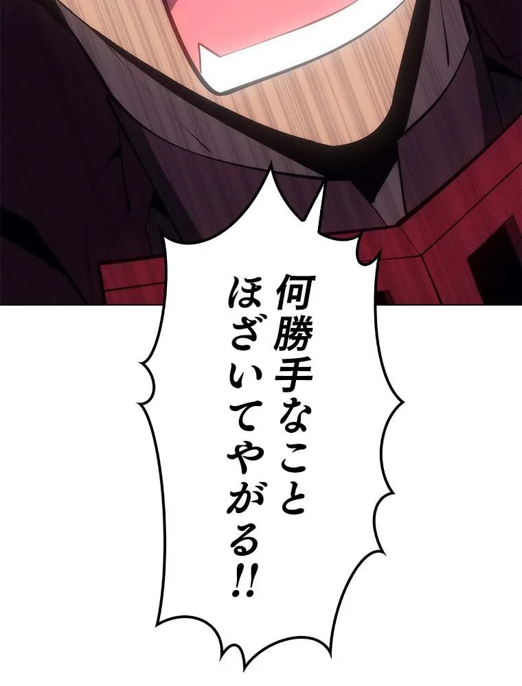 テムパル〜アイテムの力〜 第84話 - 105