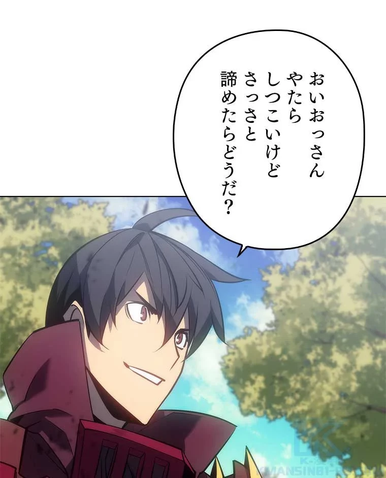 テムパル〜アイテムの力〜 第83話 - 179