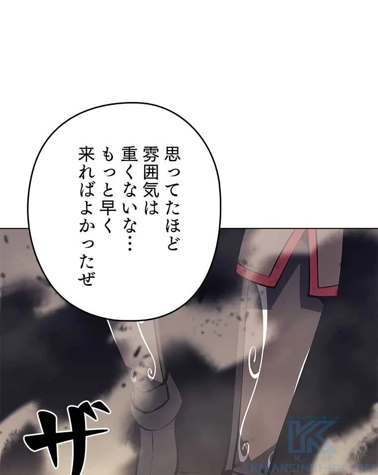 テムパル〜アイテムの力〜 第82話 - 184