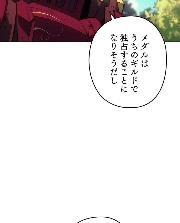 テムパル〜アイテムの力〜 第83話 - 180