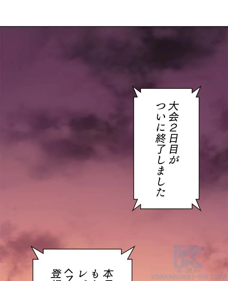 テムパル〜アイテムの力〜 第84話 - 107
