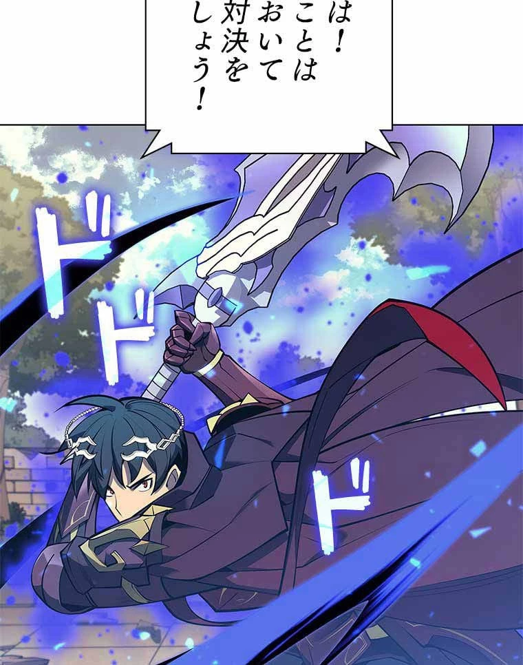 テムパル〜アイテムの力〜 第86話 - 36