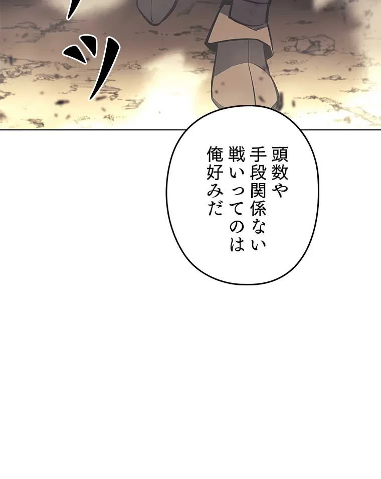 テムパル〜アイテムの力〜 第82話 - 185