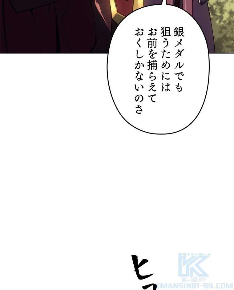 テムパル〜アイテムの力〜 第83話 - 182