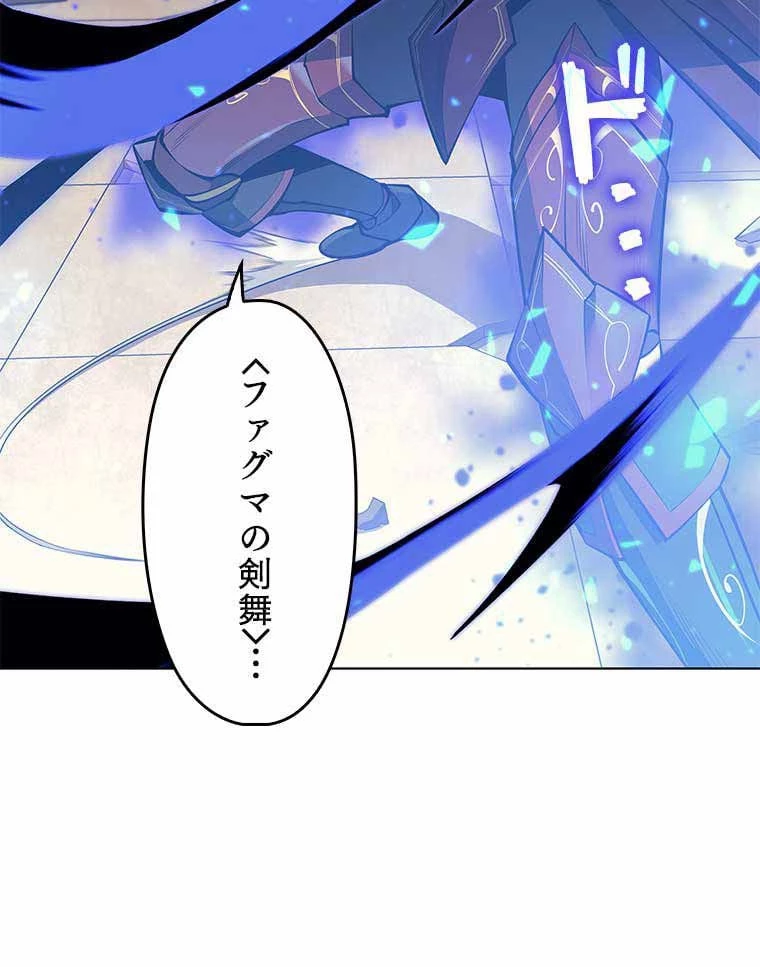 テムパル〜アイテムの力〜 第86話 - 37