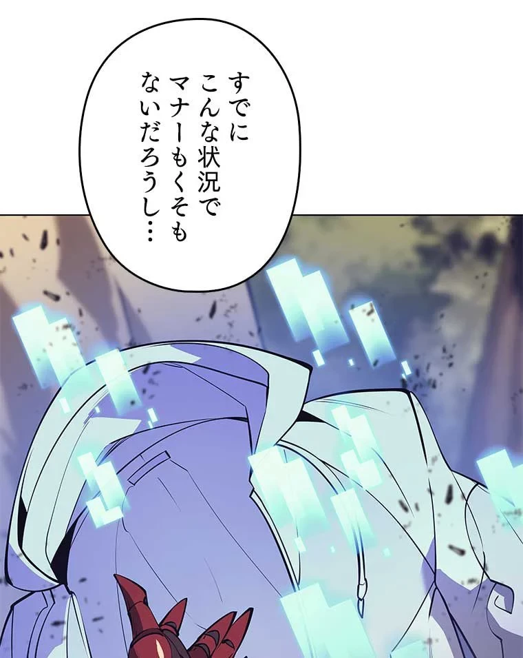 テムパル〜アイテムの力〜 第82話 - 186