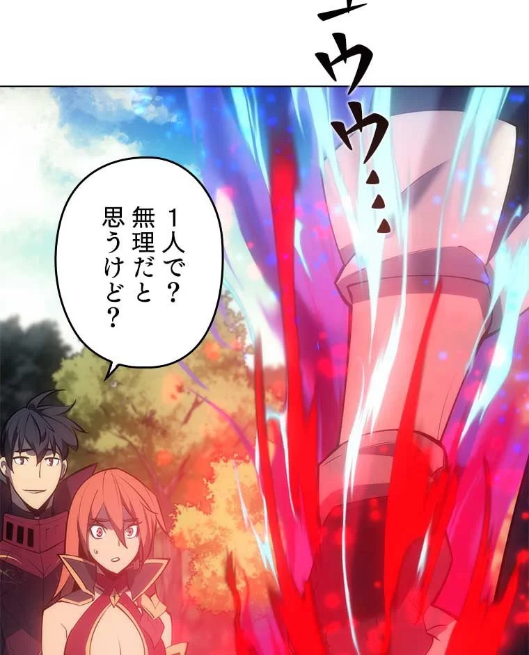 テムパル〜アイテムの力〜 第83話 - 183
