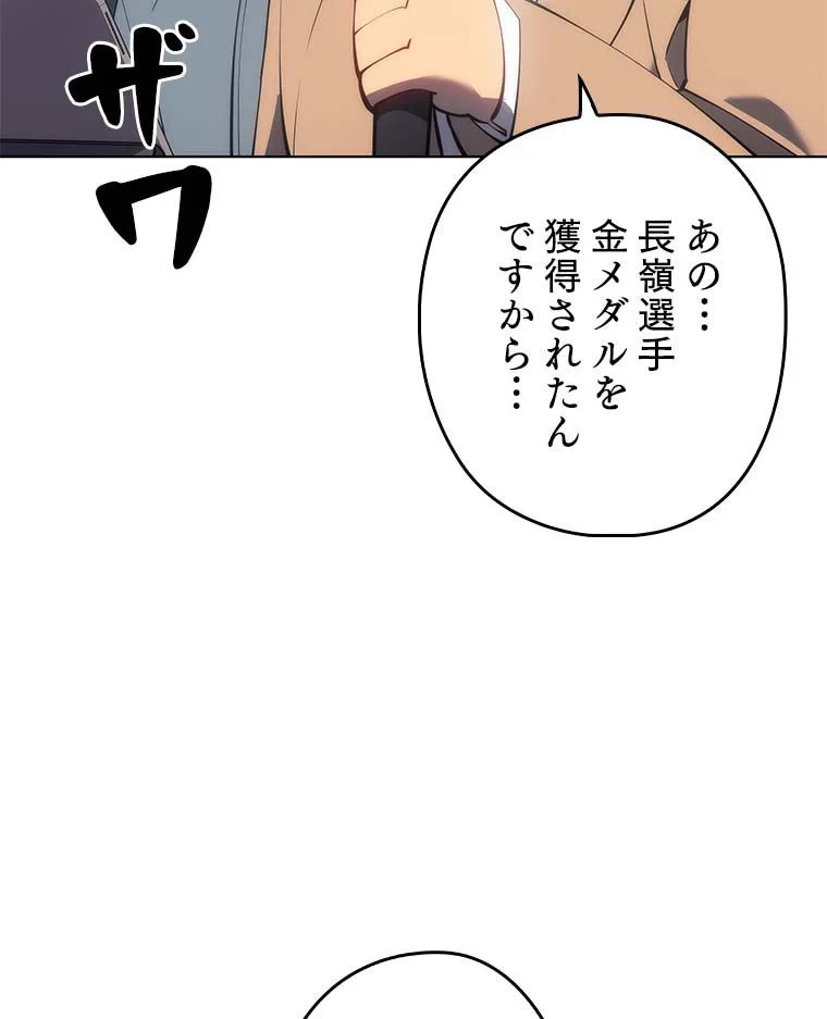 テムパル〜アイテムの力〜 第84話 - 111