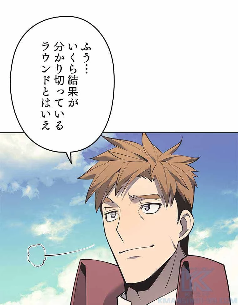 テムパル〜アイテムの力〜 第86話 - 38