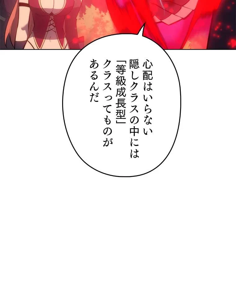 テムパル〜アイテムの力〜 第83話 - 184