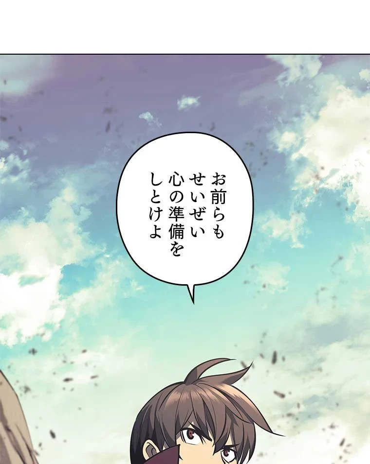 テムパル〜アイテムの力〜 第82話 - 188