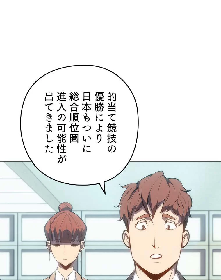 テムパル〜アイテムの力〜 第84話 - 114