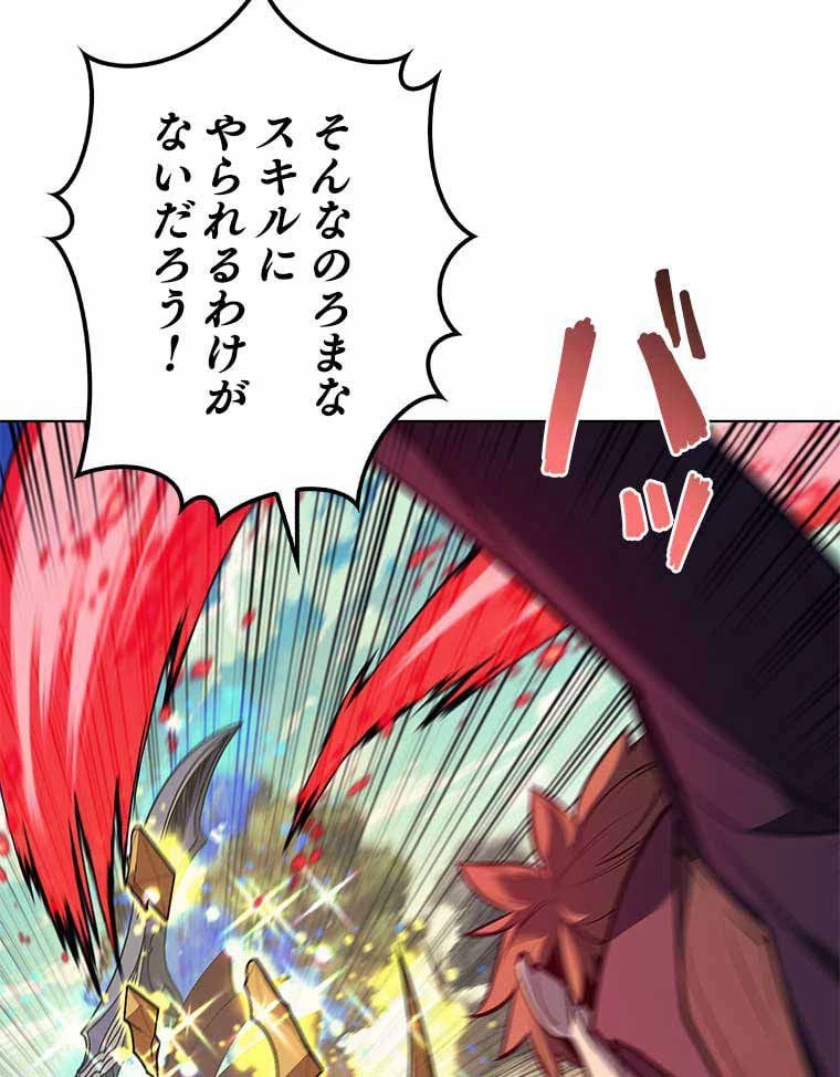 テムパル〜アイテムの力〜 第86話 - 40