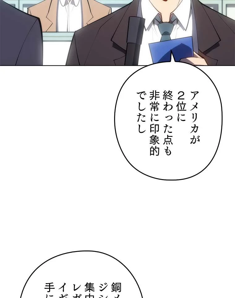 テムパル〜アイテムの力〜 第84話 - 115