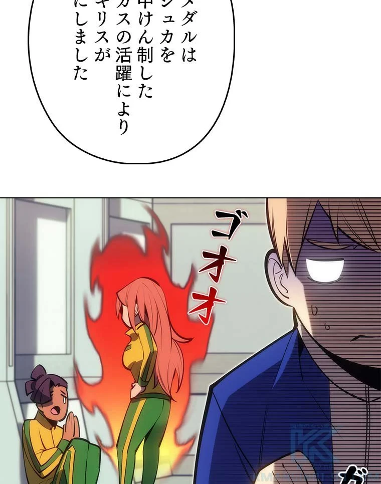 テムパル〜アイテムの力〜 第84話 - 116