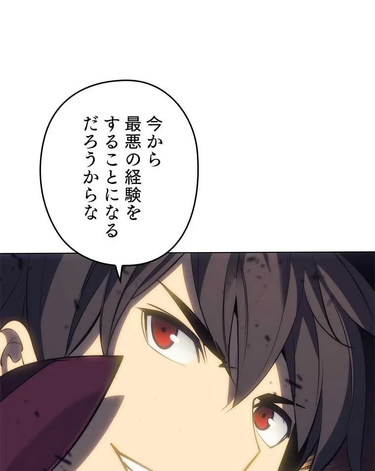 テムパル〜アイテムの力〜 第82話 - 191