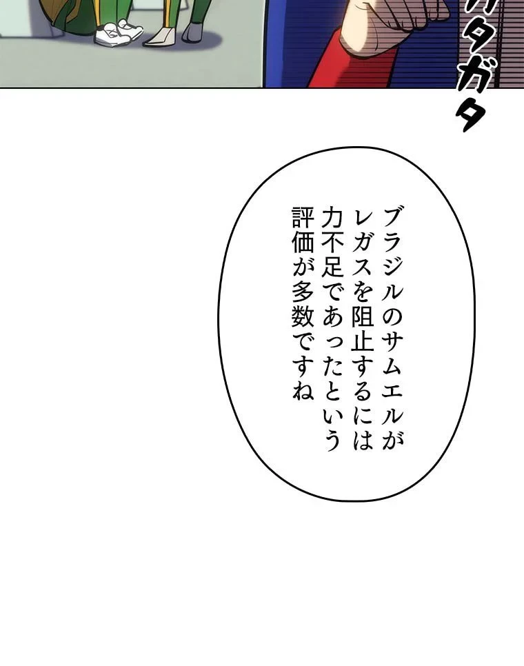 テムパル〜アイテムの力〜 第84話 - 117