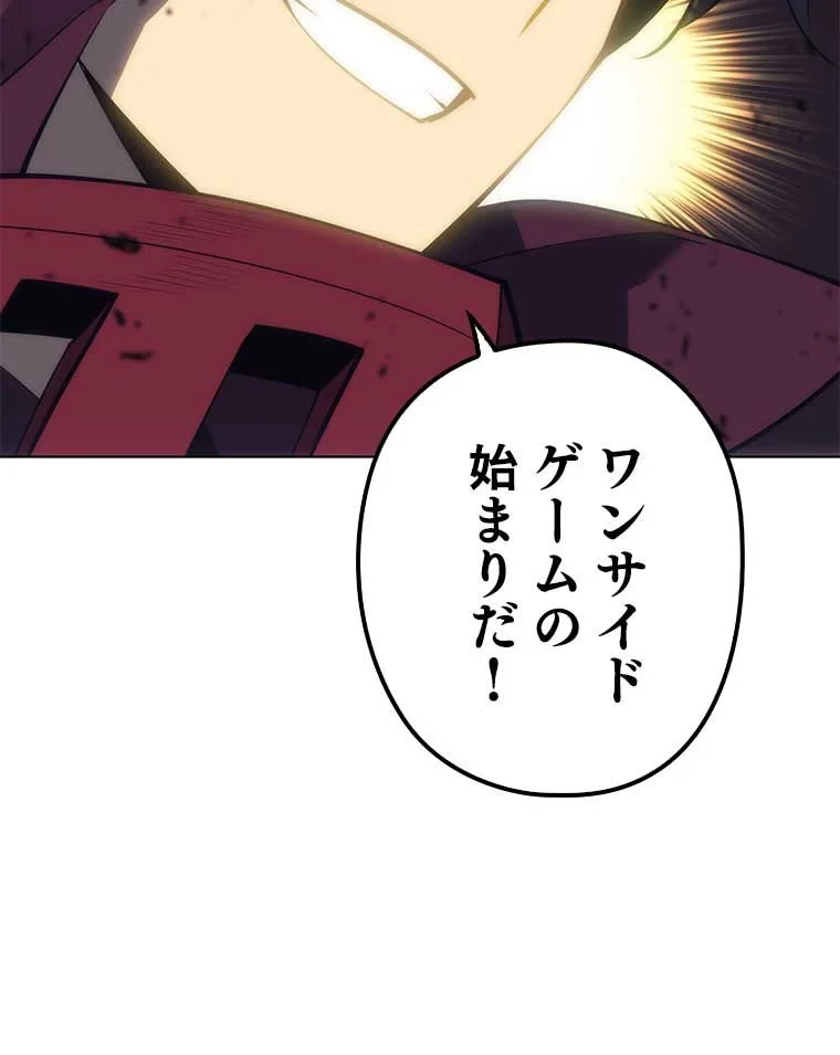 テムパル〜アイテムの力〜 第82話 - 192