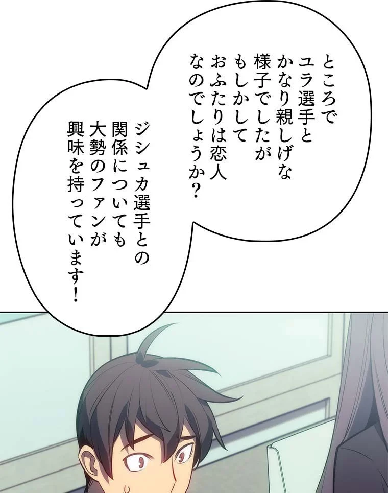 テムパル〜アイテムの力〜 第84話 - 118