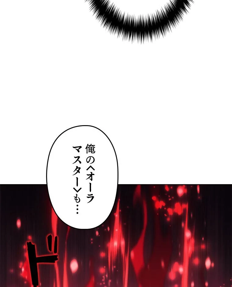 テムパル〜アイテムの力〜 第83話 - 187