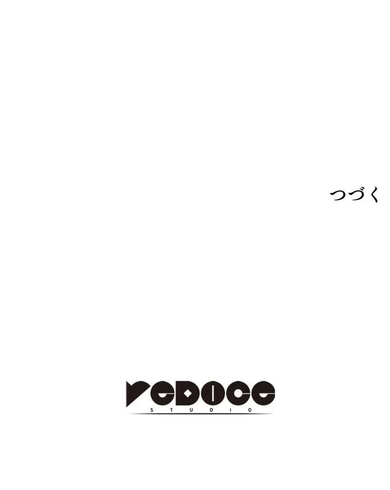 テムパル〜アイテムの力〜 第82話 - 193