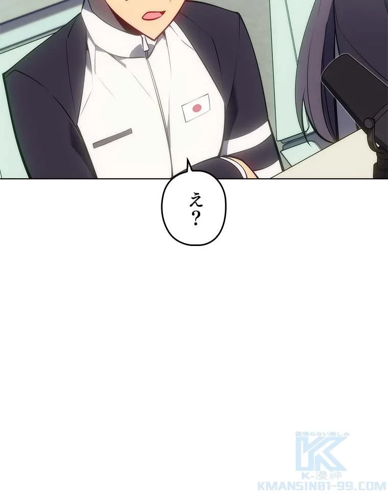 テムパル〜アイテムの力〜 第84話 - 119