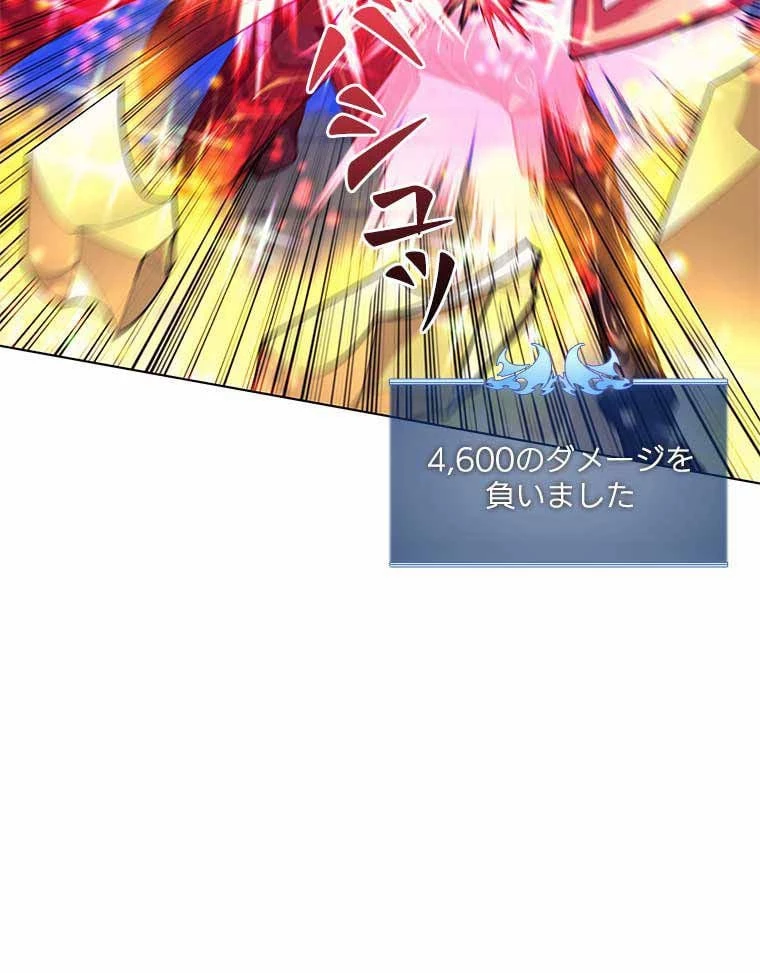 テムパル〜アイテムの力〜 第86話 - 43