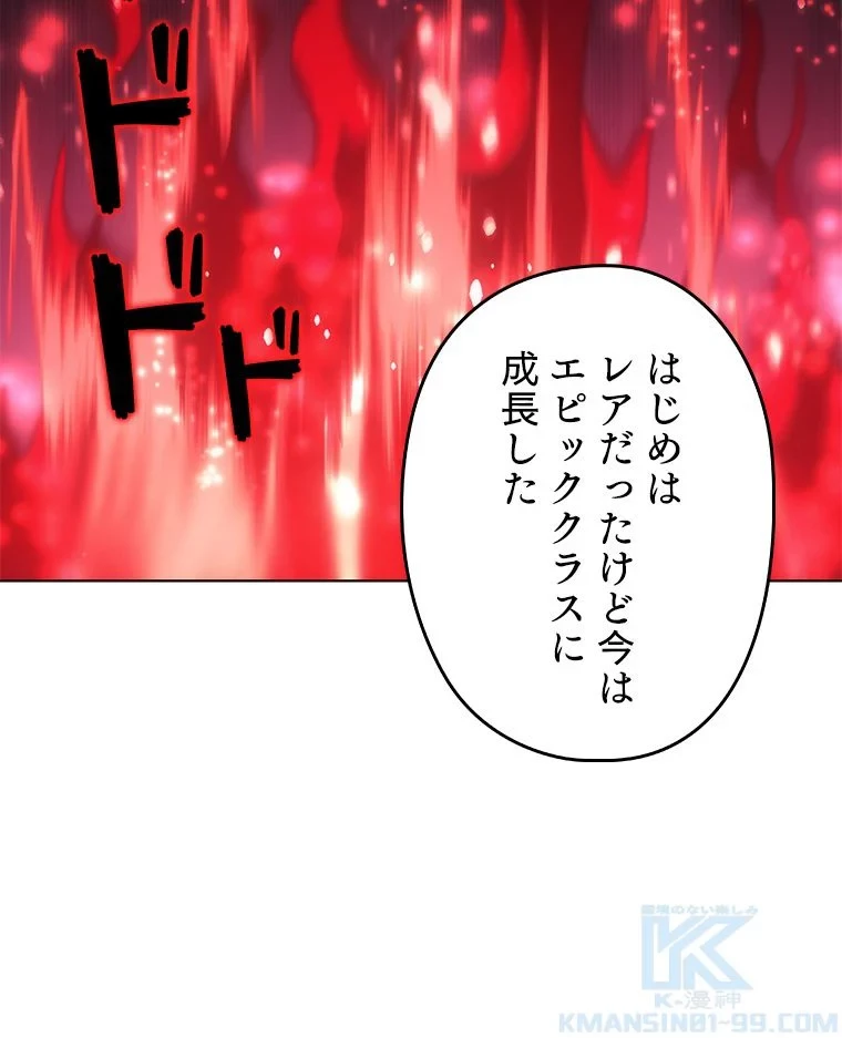 テムパル〜アイテムの力〜 第83話 - 188