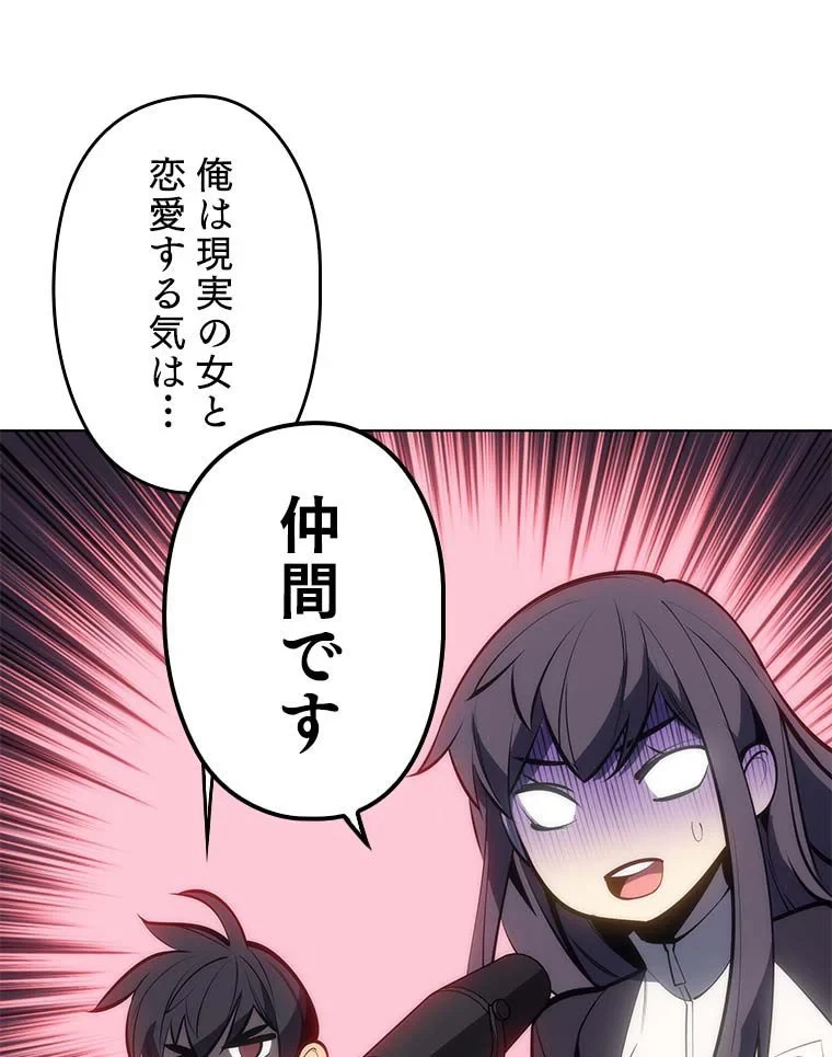 テムパル〜アイテムの力〜 第84話 - 120