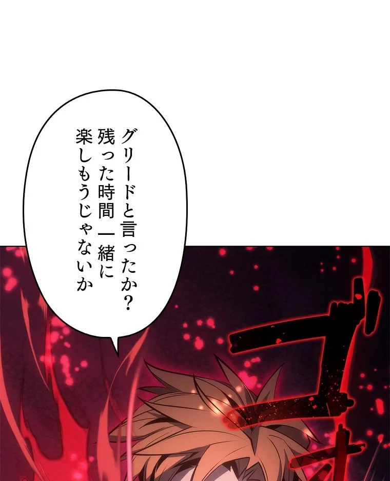 テムパル〜アイテムの力〜 第83話 - 189