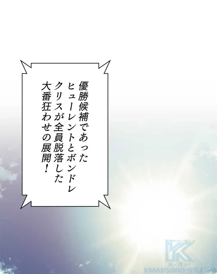 テムパル〜アイテムの力〜 第87話 - 2