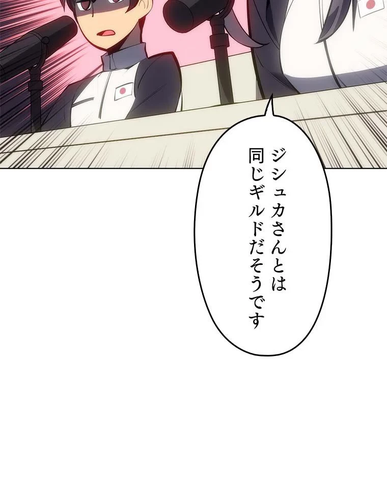 テムパル〜アイテムの力〜 第84話 - 121
