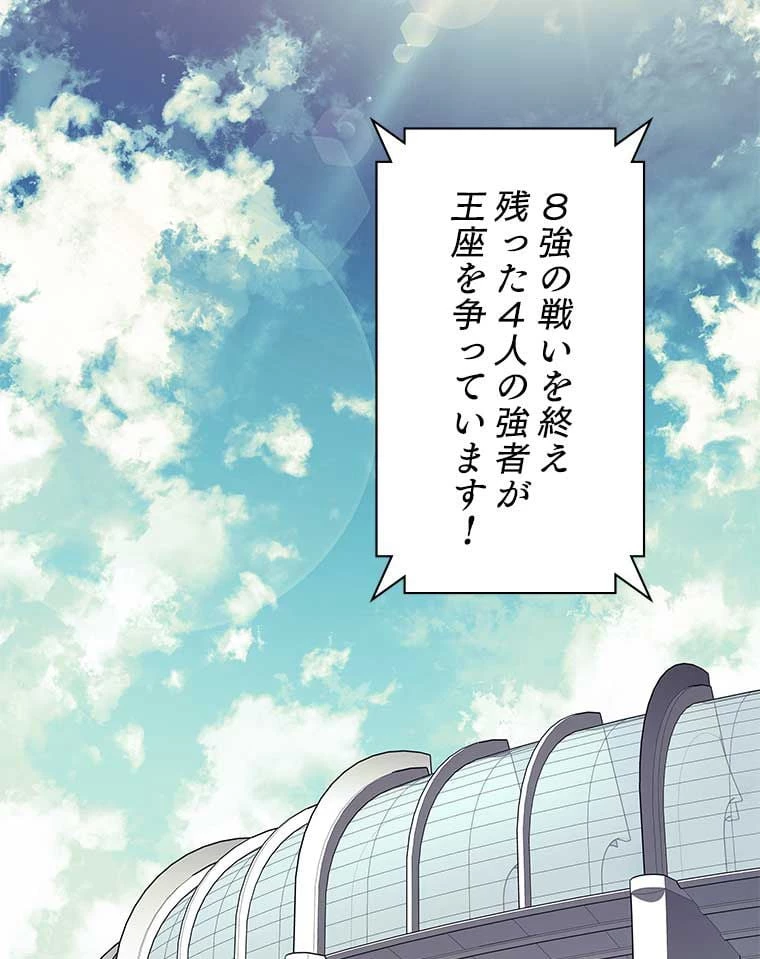 テムパル〜アイテムの力〜 第87話 - 3